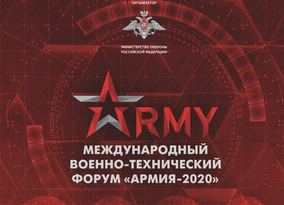 Топ-менеджмент компании «Шоли Механикс» принял участие в Международном военно-техническом форуме «Армия-2020»